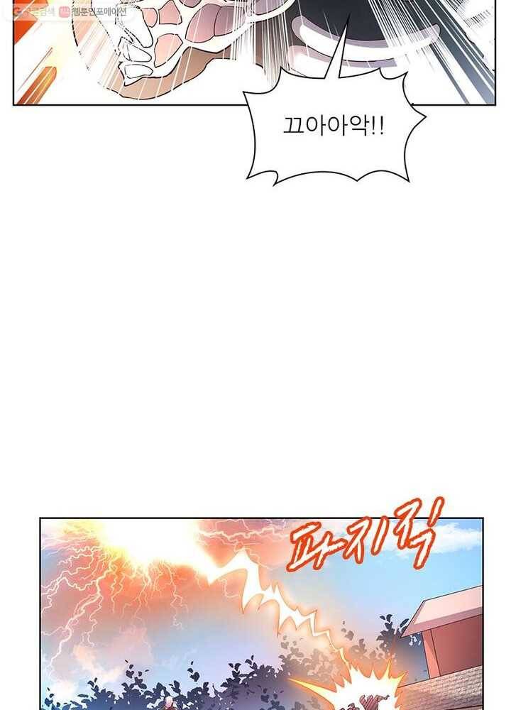마황귀환록 26화 21
