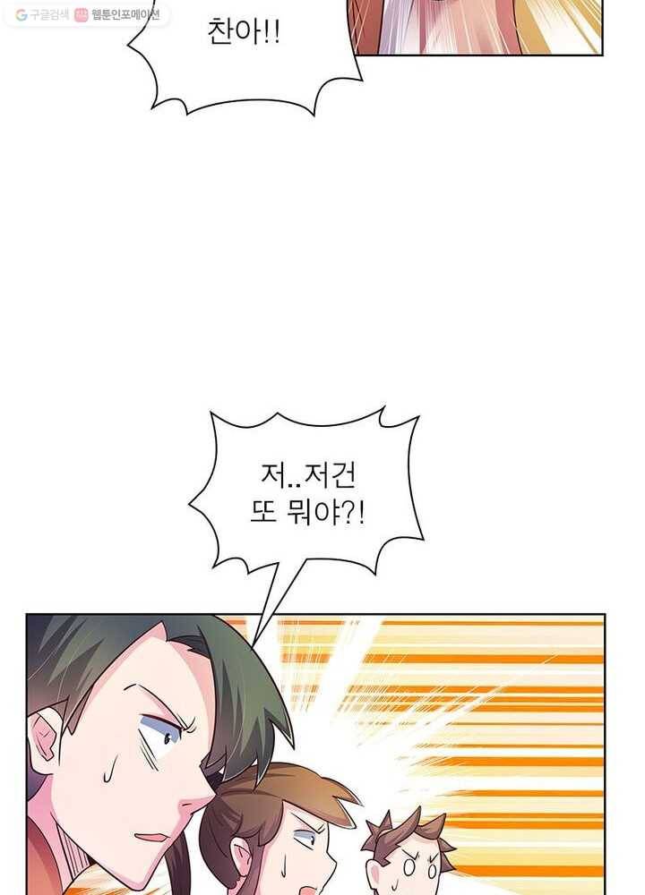 마황귀환록 26화 23