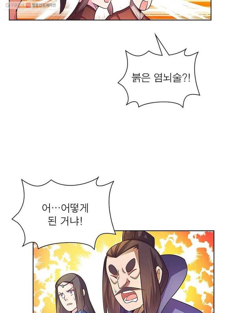 마황귀환록 26화 24