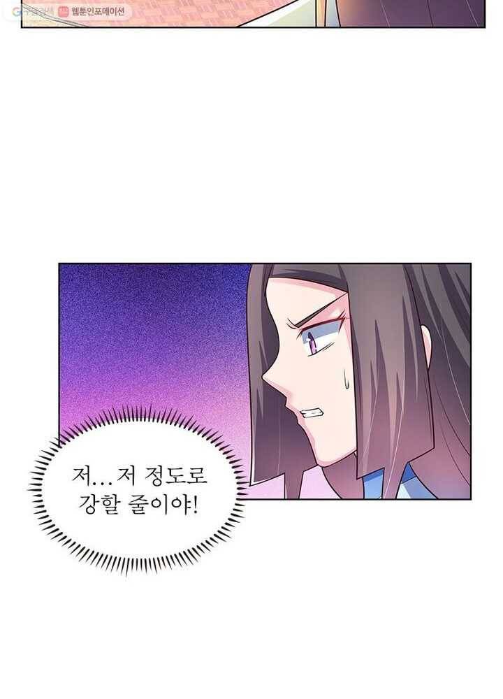 마황귀환록 26화 26