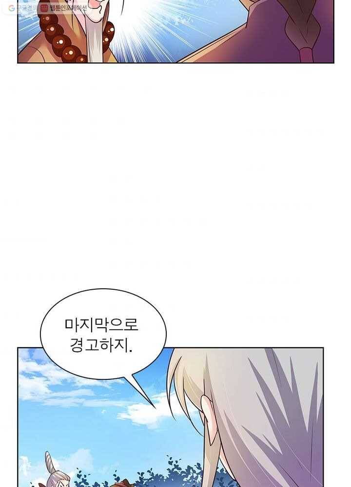 마황귀환록 26화 33
