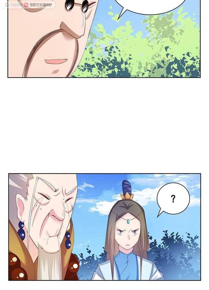 마황귀환록 26화 38