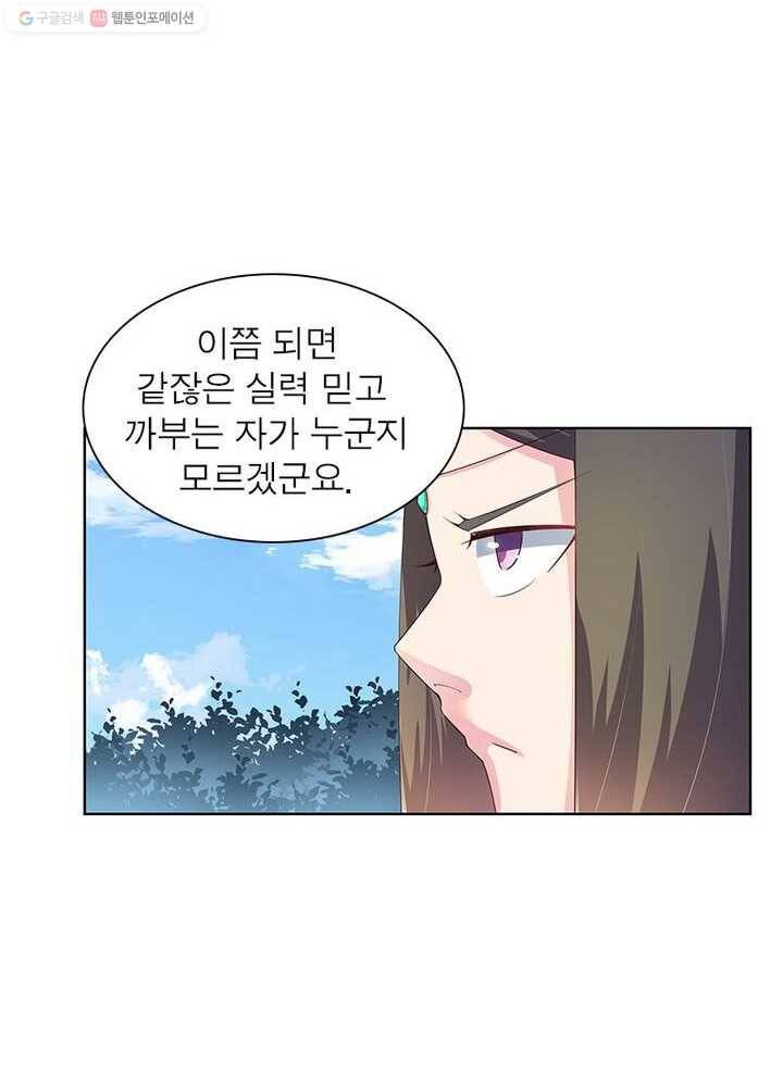 마황귀환록 26화 42