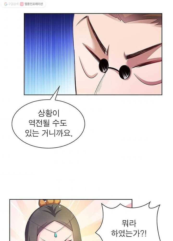 마황귀환록 26화 44