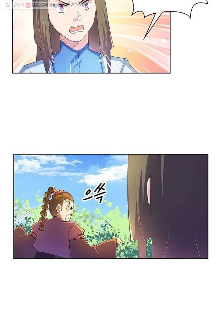 마황귀환록 26화 45