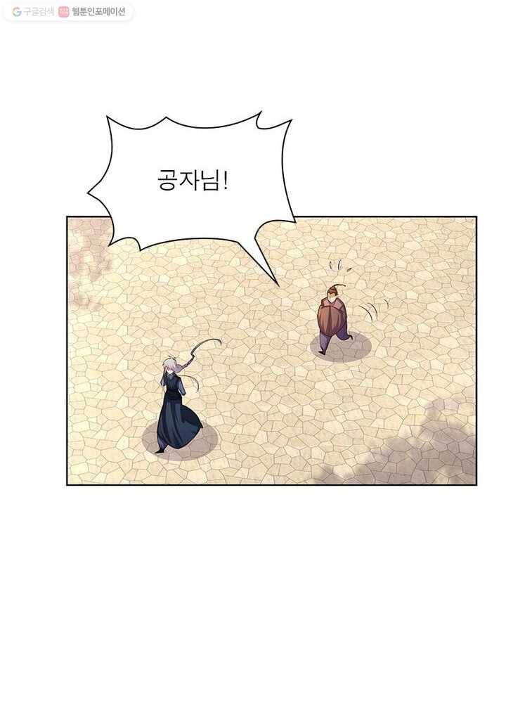 마황귀환록 26화 46