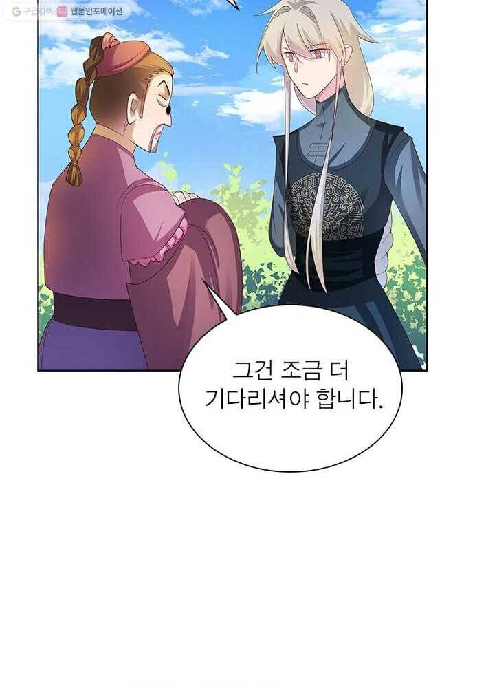 마황귀환록 26화 50