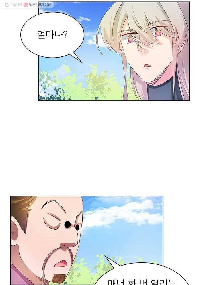 마황귀환록 26화 51