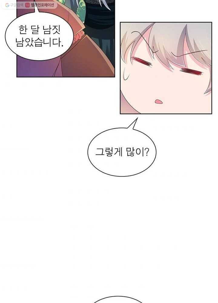 마황귀환록 26화 53