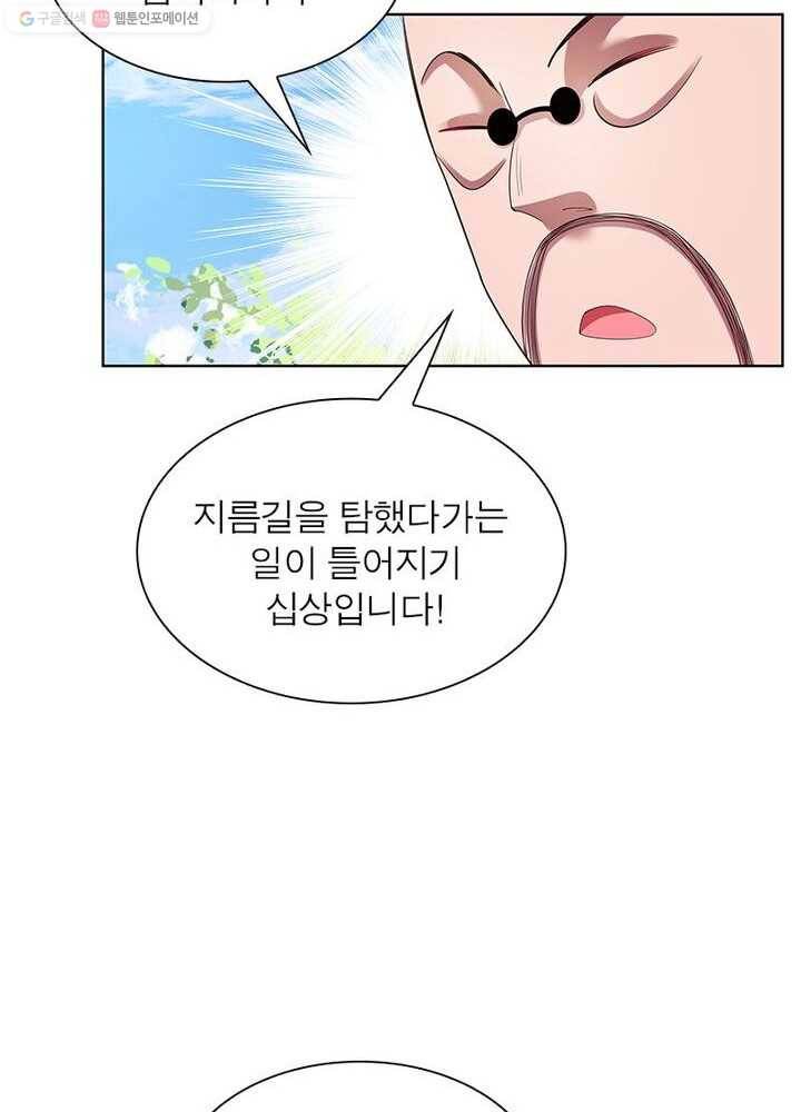 마황귀환록 26화 56