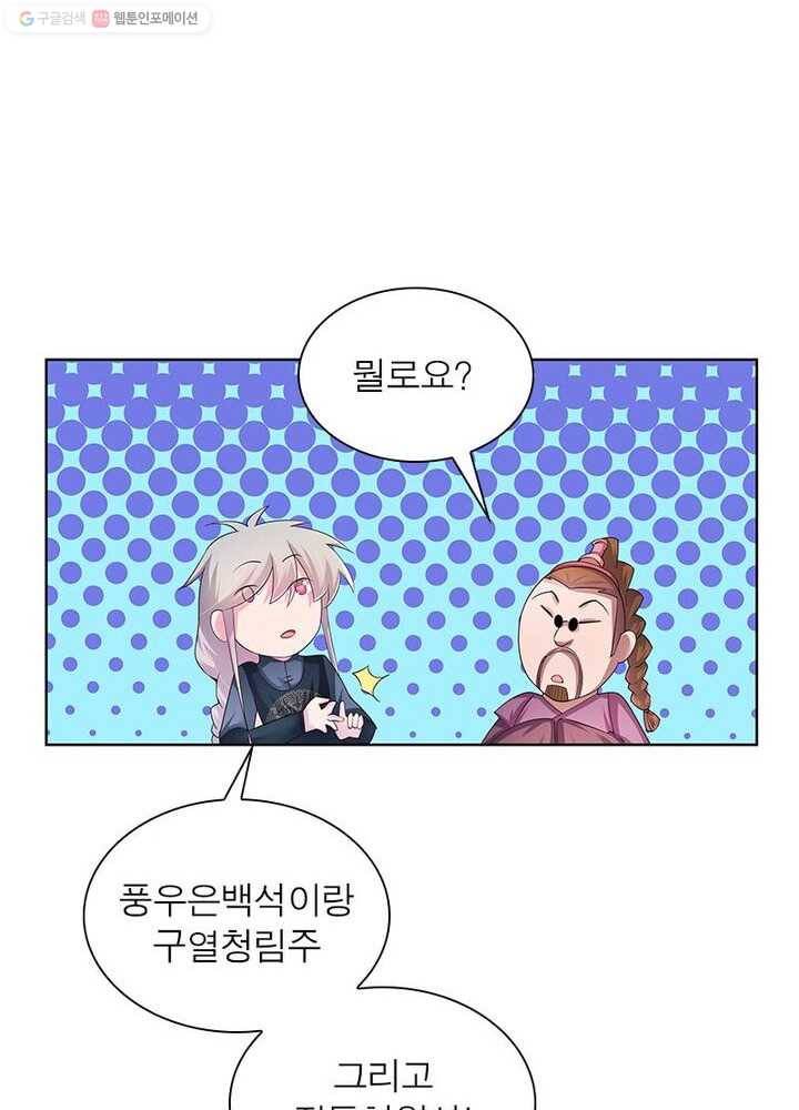 마황귀환록 26화 59