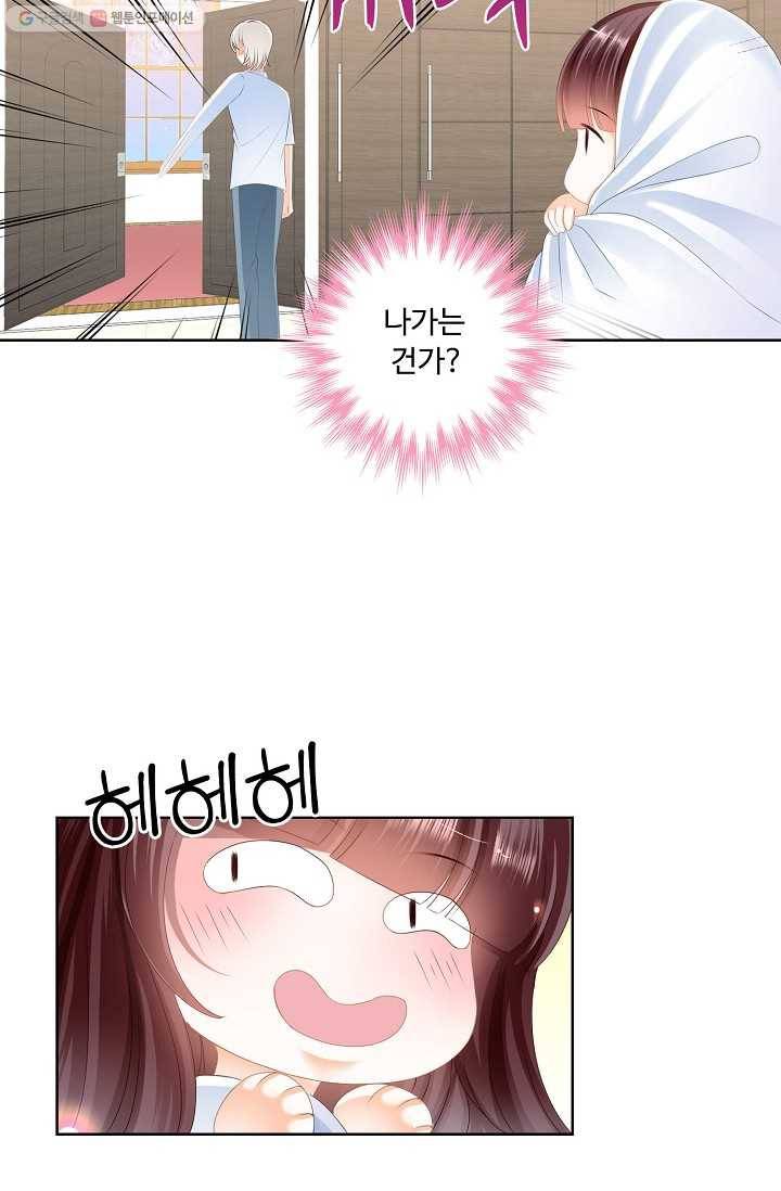 우리 결혼부터 합시다 25화 3