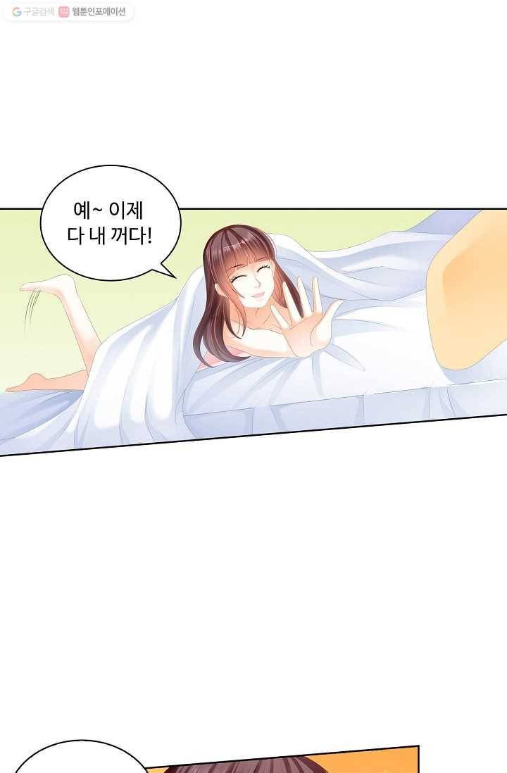 우리 결혼부터 합시다 25화 6
