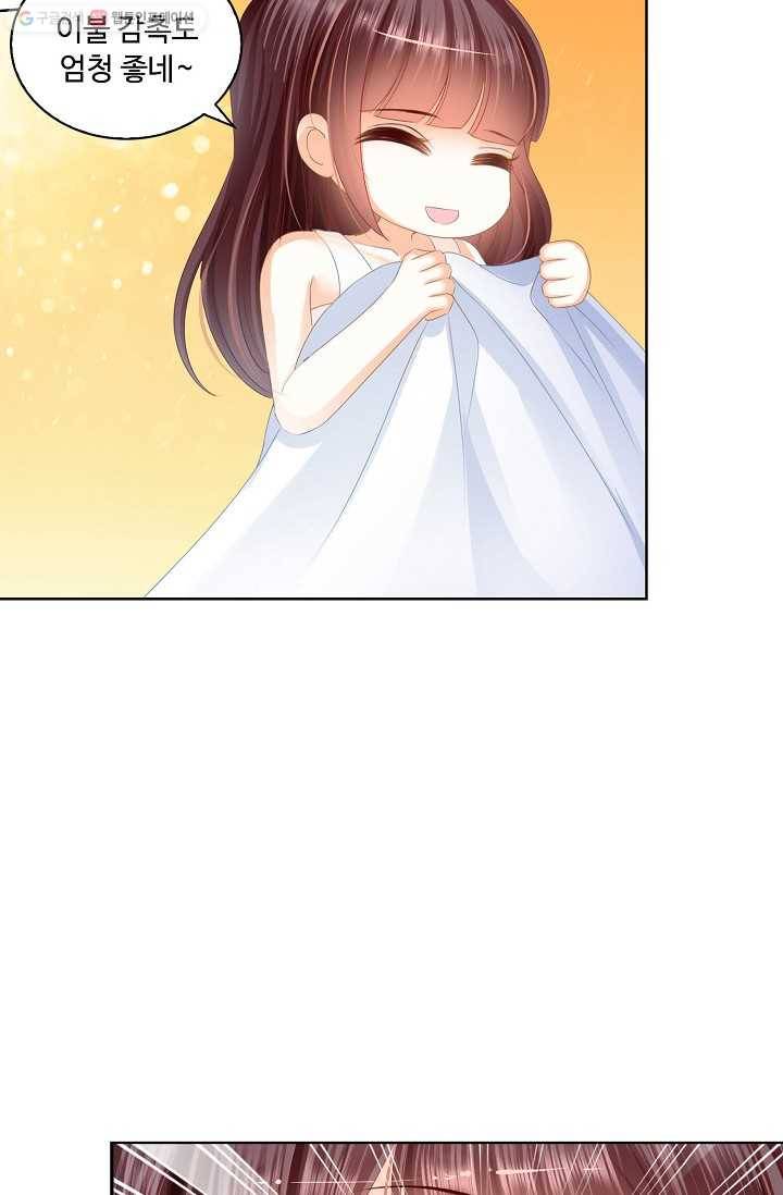 우리 결혼부터 합시다 25화 7