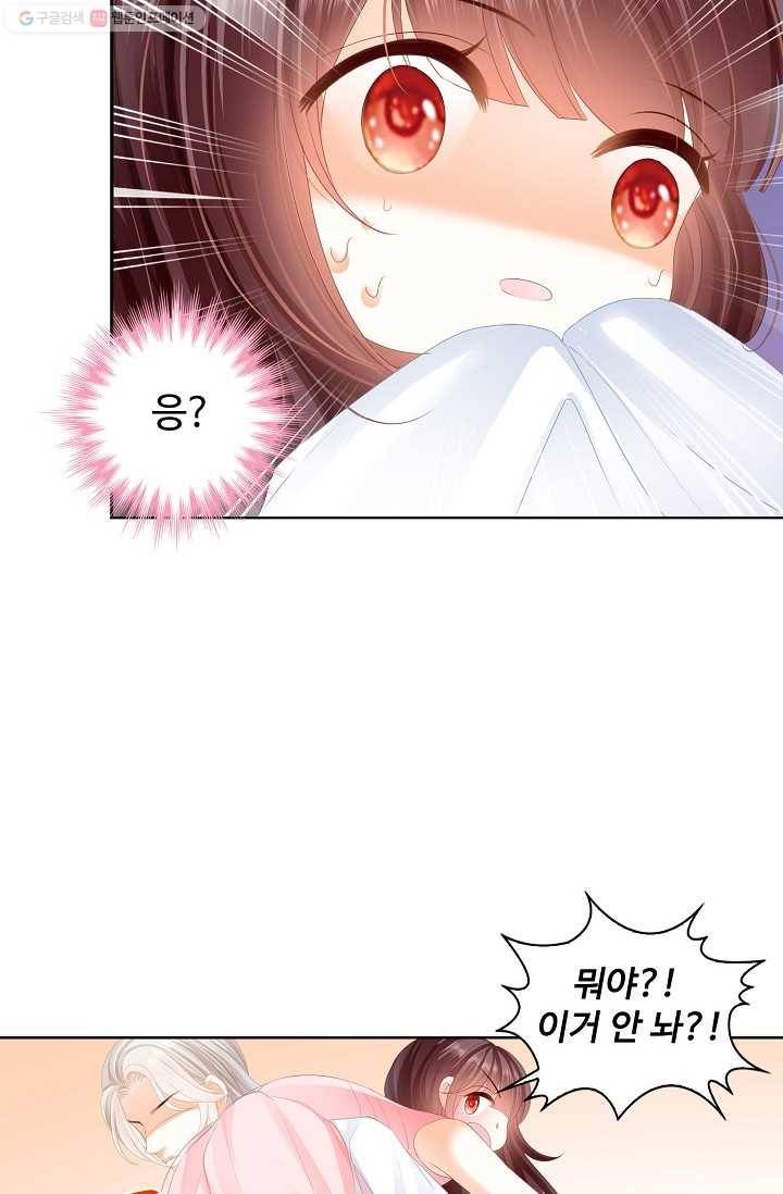 우리 결혼부터 합시다 25화 8