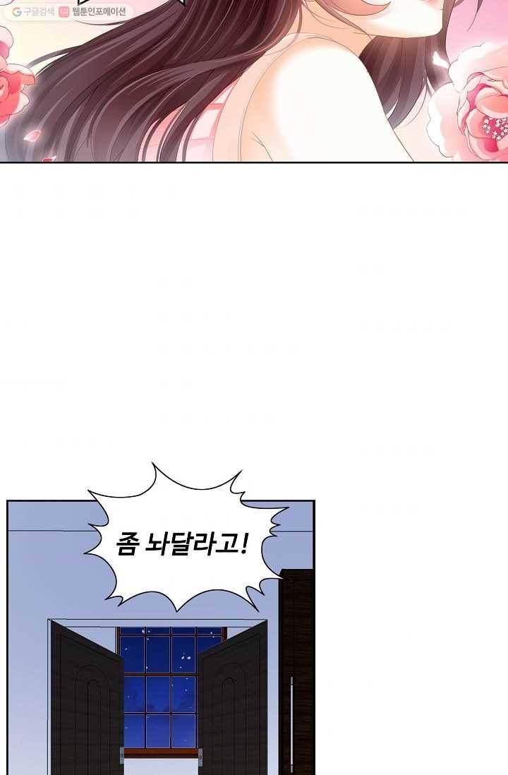 우리 결혼부터 합시다 25화 10