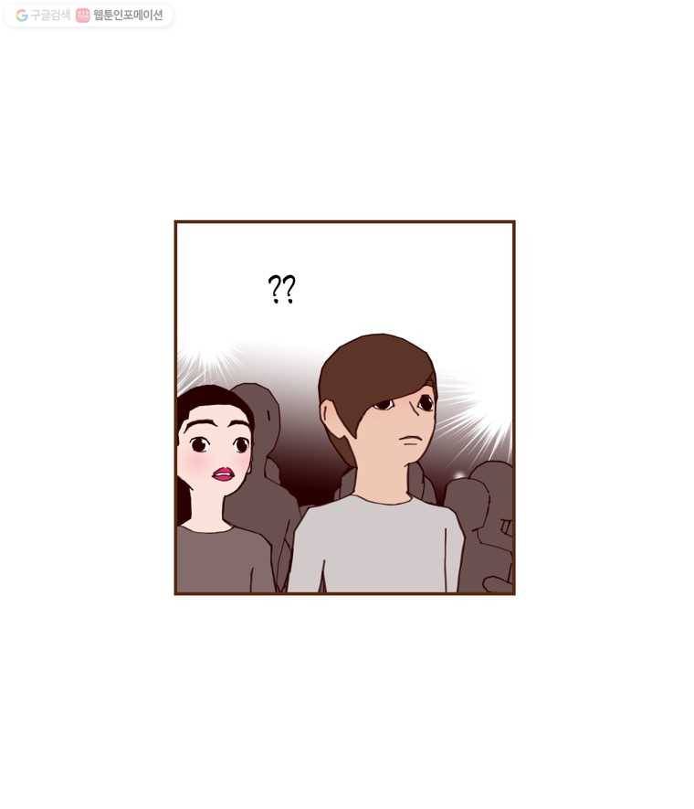 좋아하면 울리는 164화 6