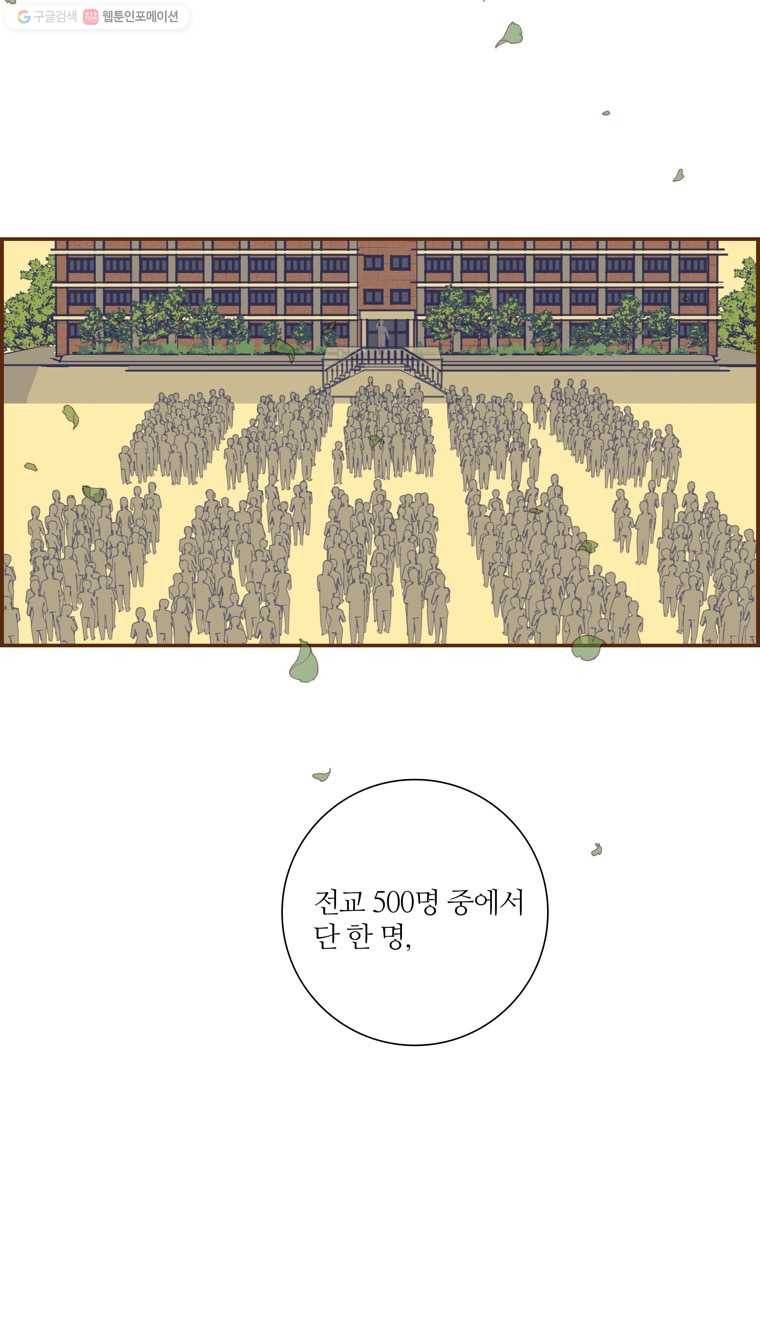 좋아하면 울리는 164화 9