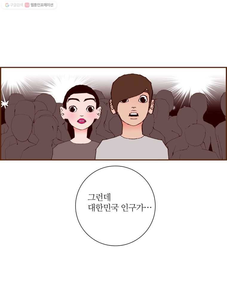 좋아하면 울리는 164화 13
