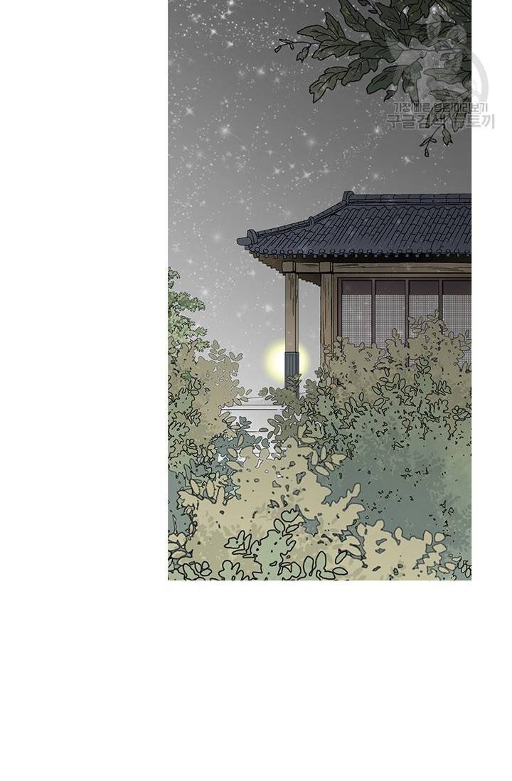 화우요 41화 7