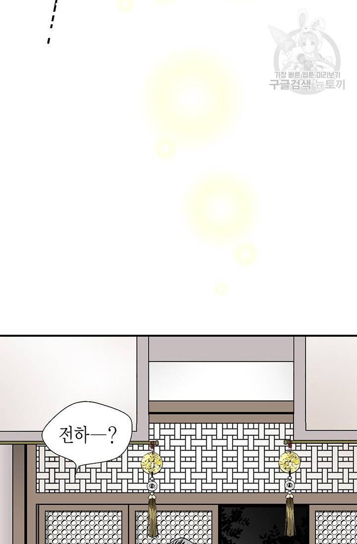 화우요 41화 14