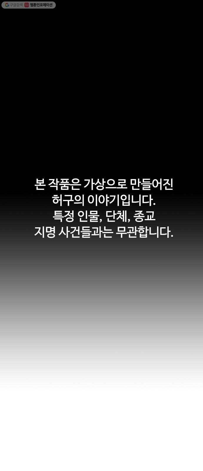 평화선도부 14화 1
