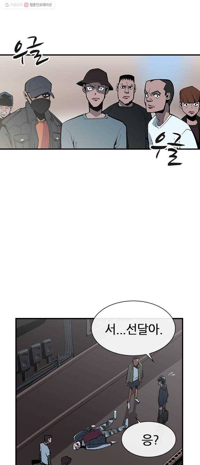 평화선도부 14화 2