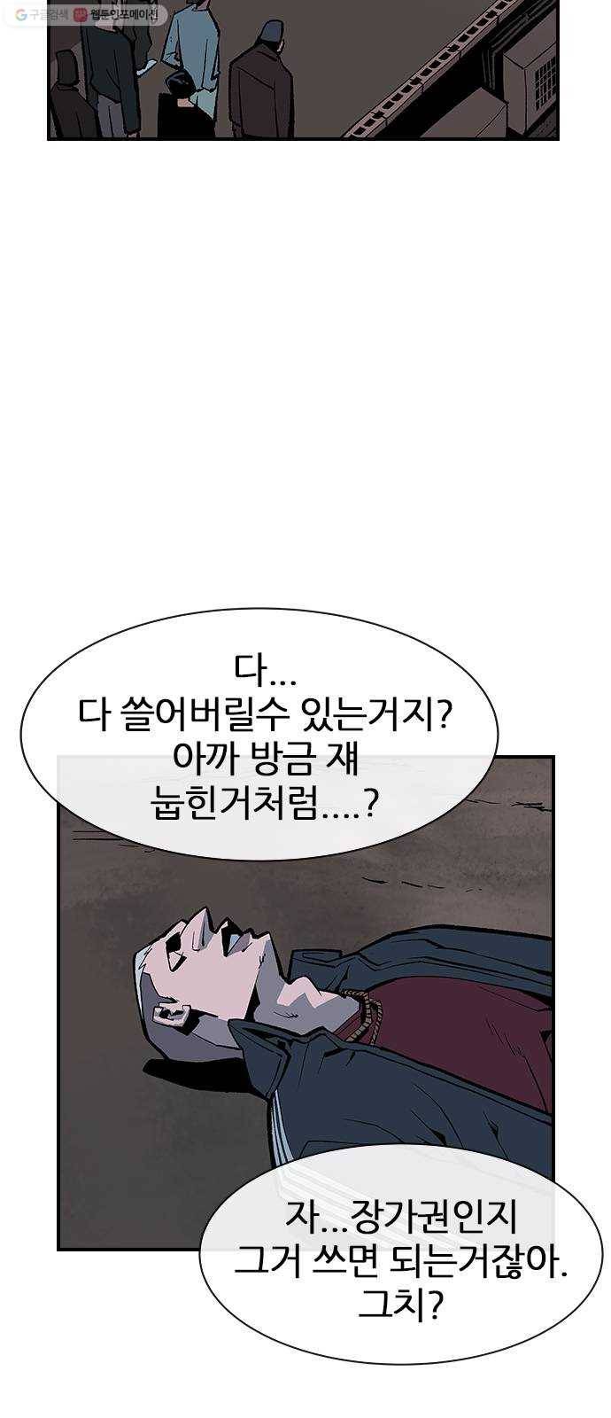 평화선도부 14화 3