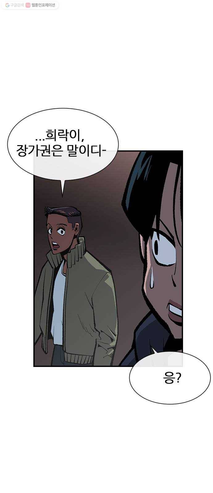 평화선도부 14화 4