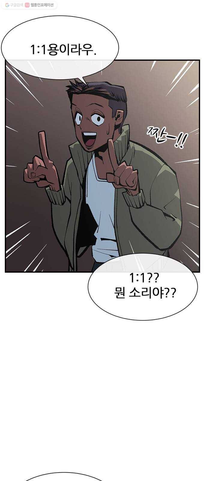평화선도부 14화 5
