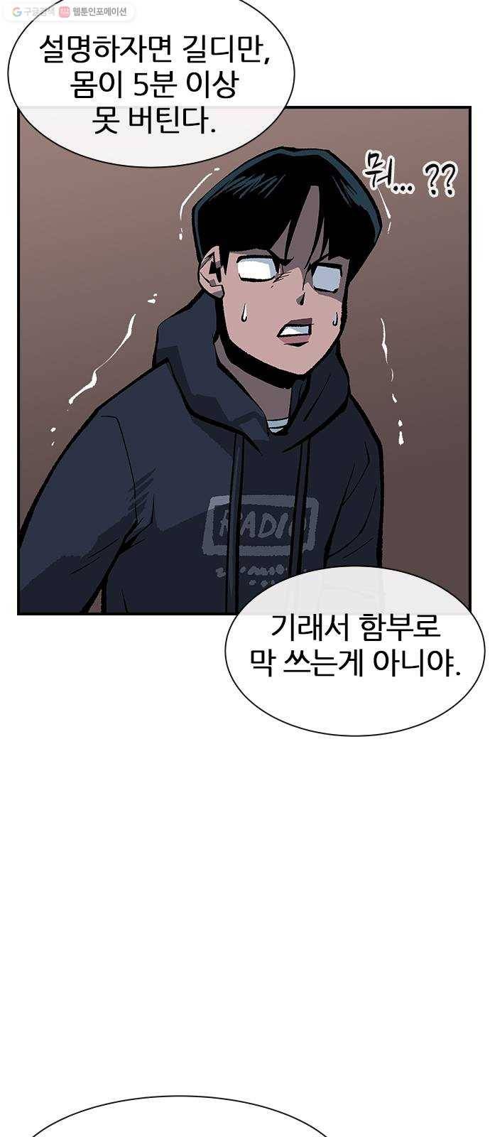 평화선도부 14화 6