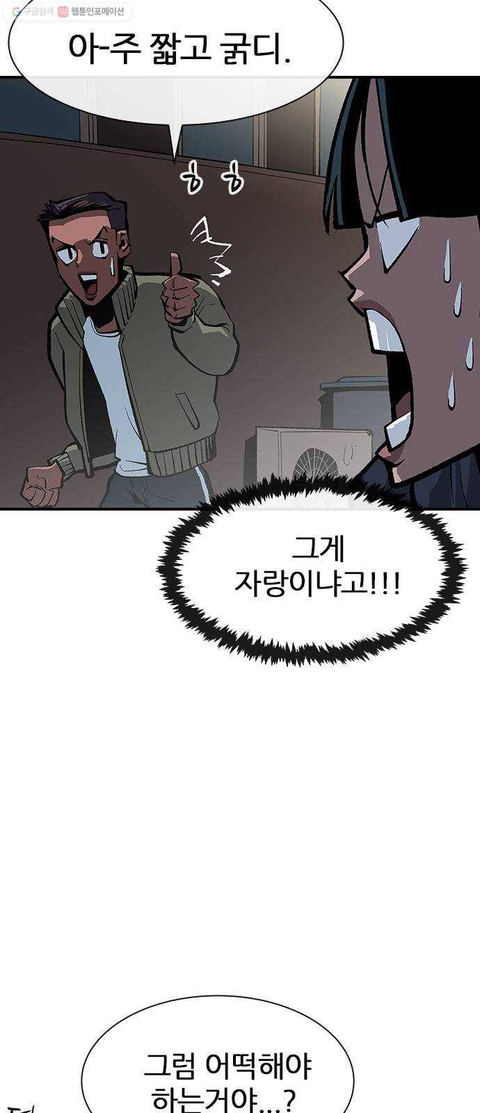 평화선도부 14화 7
