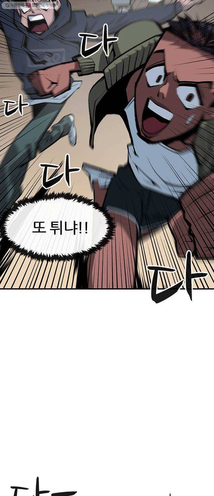 평화선도부 14화 10