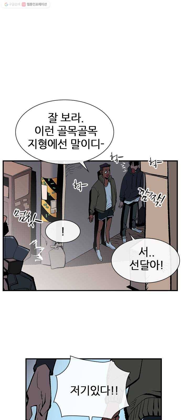 평화선도부 14화 12