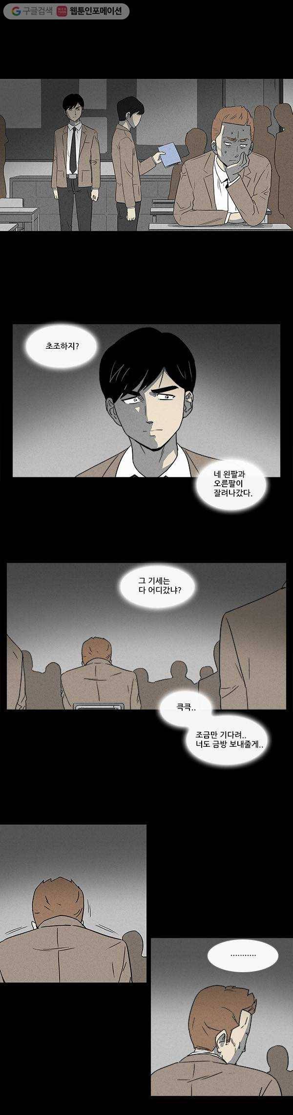 기기괴괴 7화 저주받은 갤러리 7 1