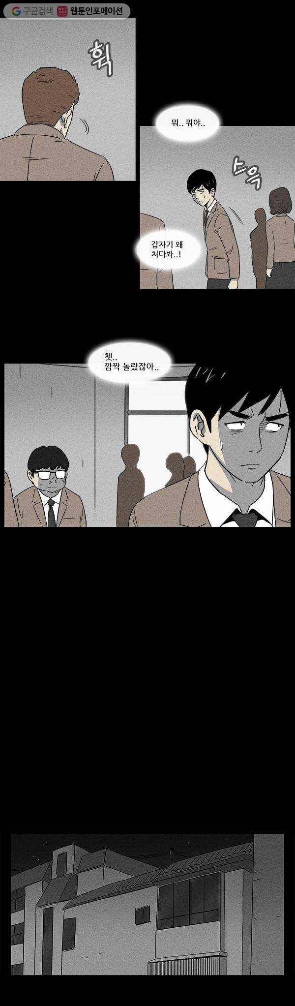 기기괴괴 7화 저주받은 갤러리 7 3