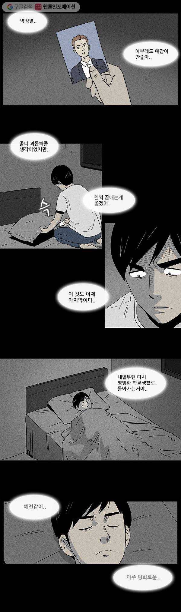 기기괴괴 7화 저주받은 갤러리 7 4