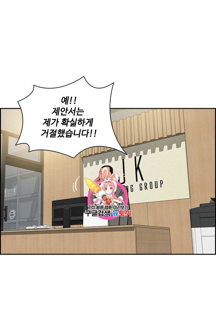 로드 오브 머니 13화 1