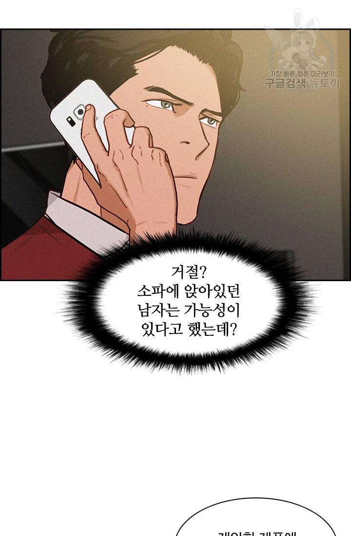 로드 오브 머니 13화 2