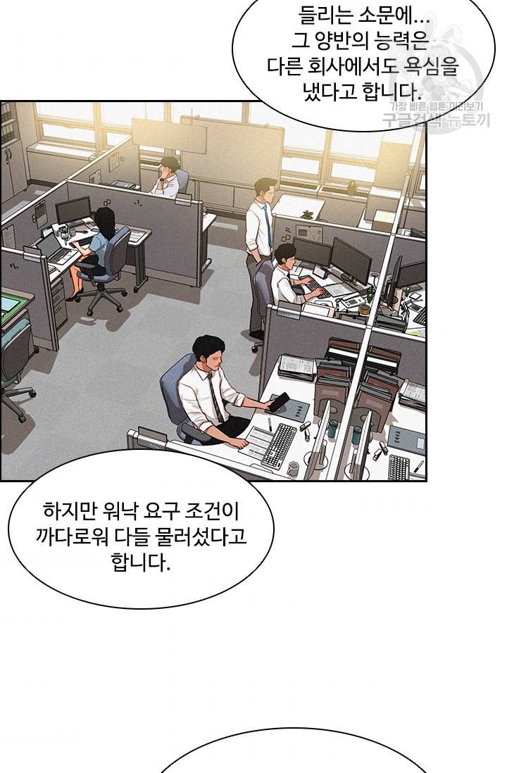 로드 오브 머니 13화 4