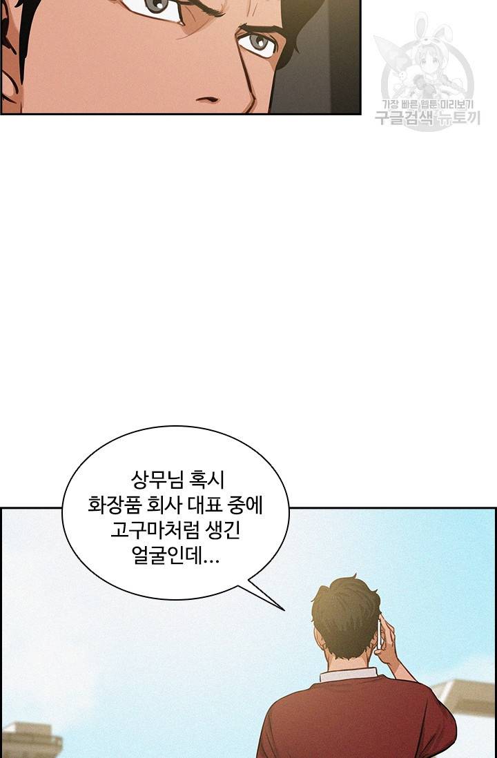 로드 오브 머니 13화 6