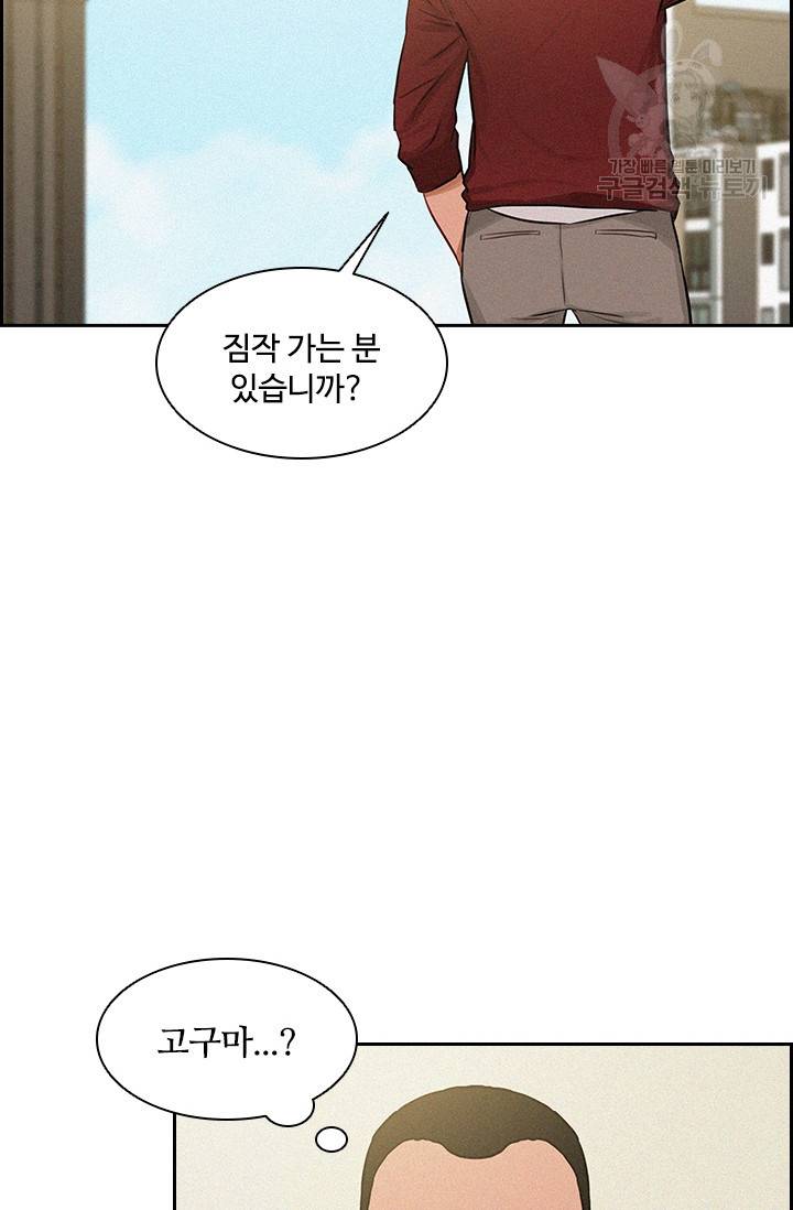 로드 오브 머니 13화 7