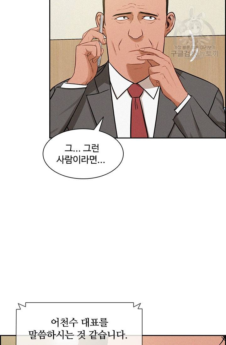 로드 오브 머니 13화 8
