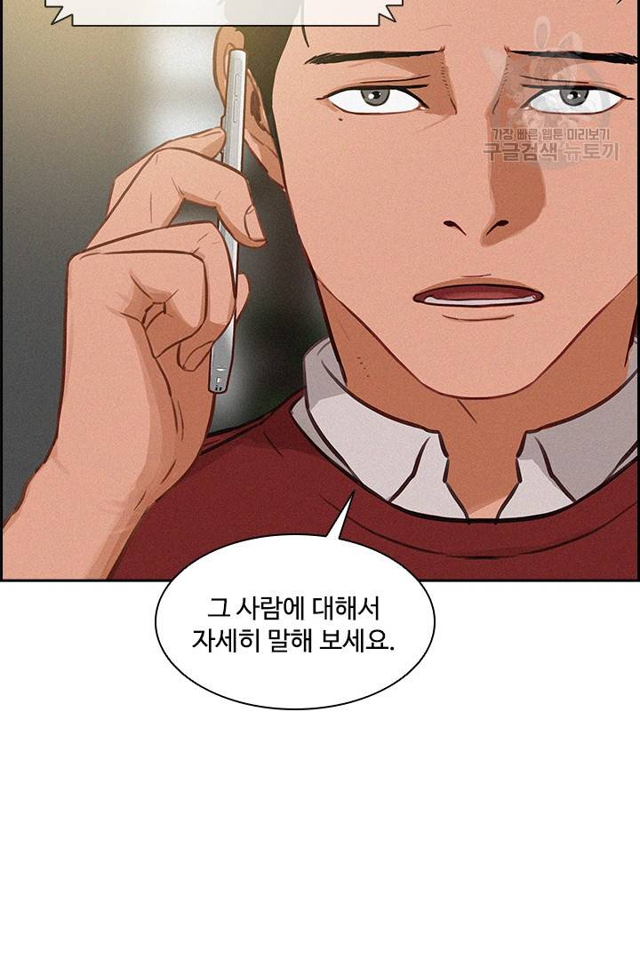 로드 오브 머니 13화 9