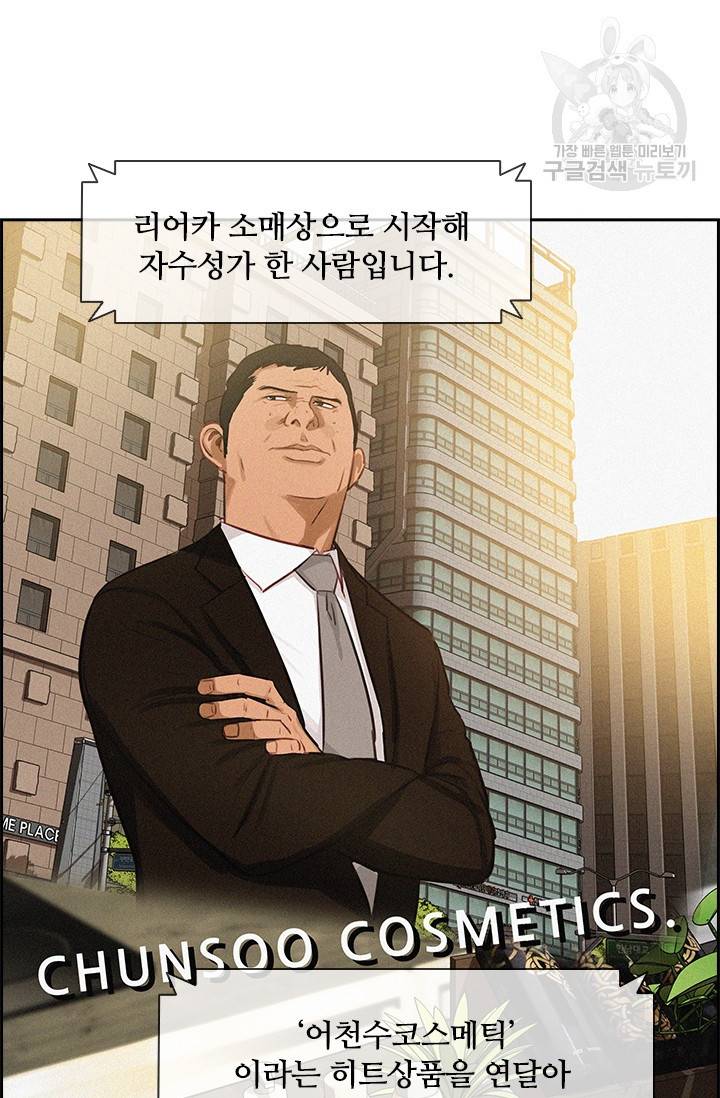 로드 오브 머니 13화 10