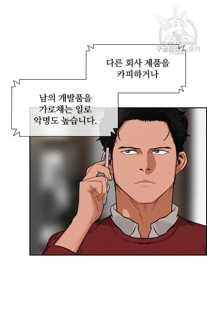 로드 오브 머니 13화 12