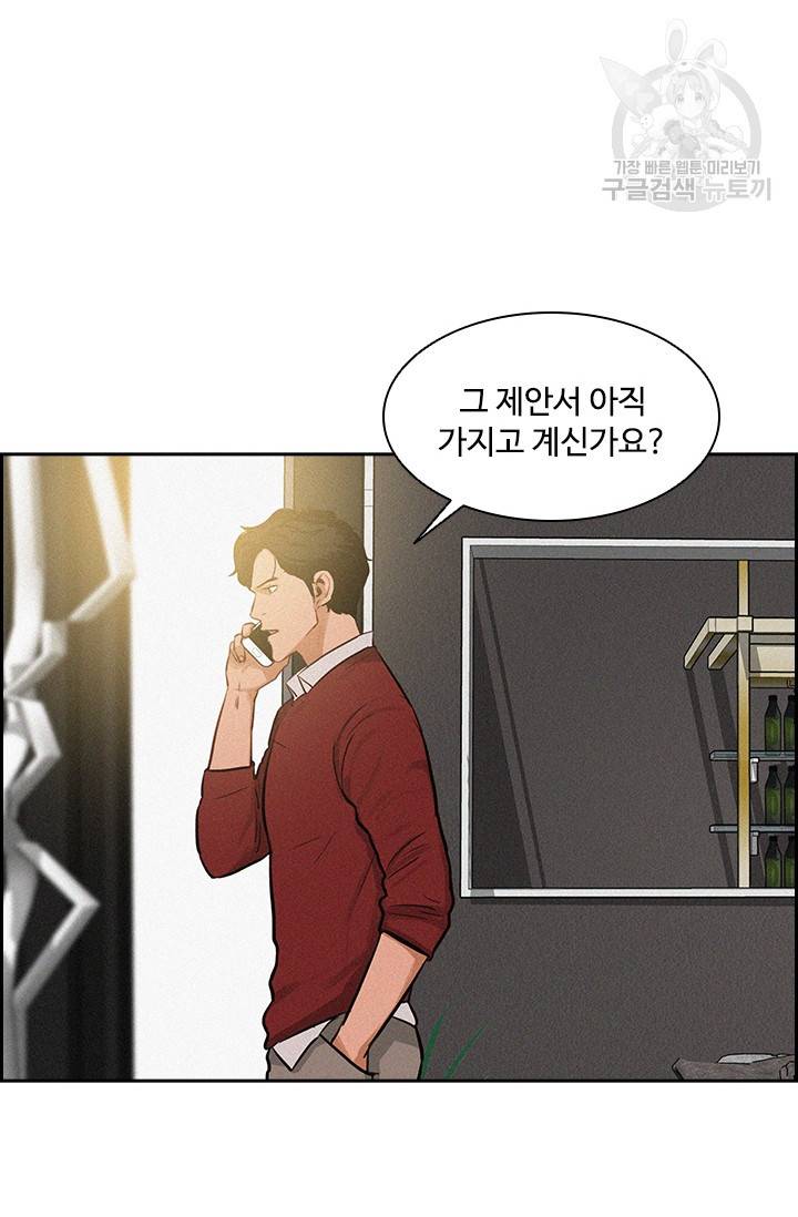 로드 오브 머니 13화 13