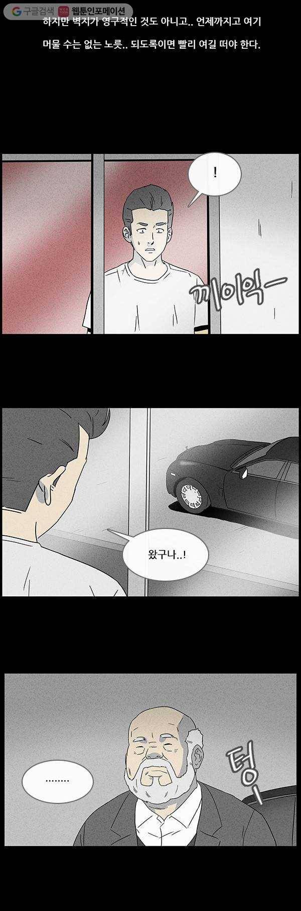 기기괴괴 51화 귀신잡기 3 4