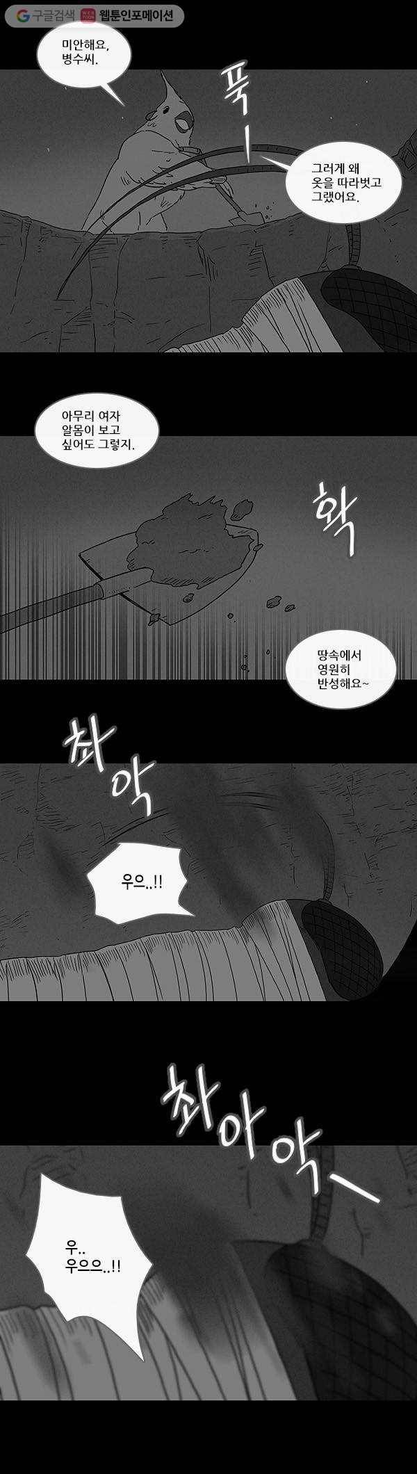 기기괴괴 61화 진화환생법 6 3
