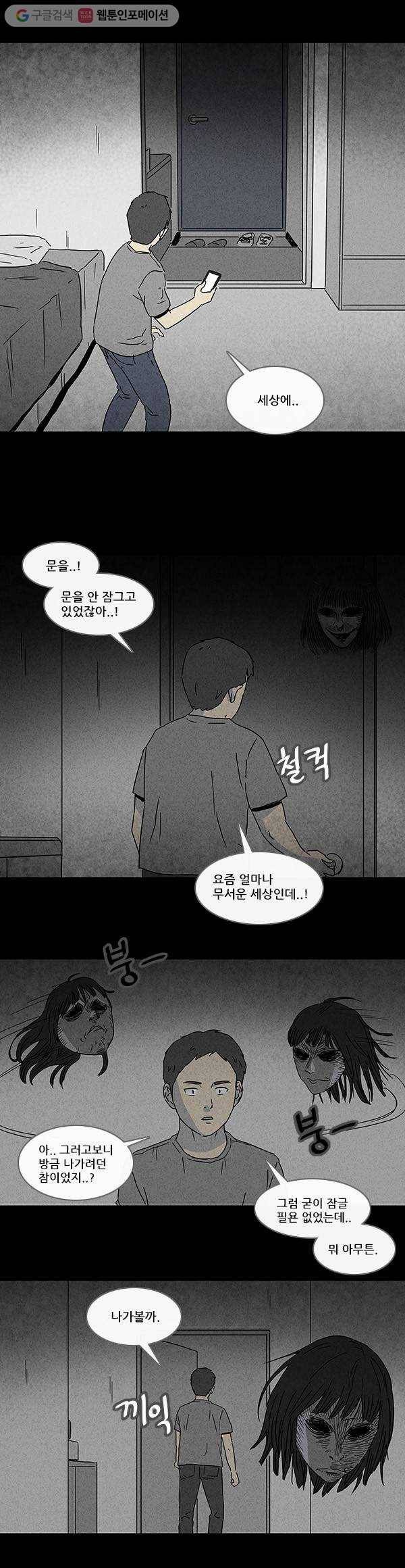 기기괴괴 장르파괴괴 5 2